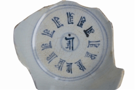 明代瓷器梵文咒轮纹的意义