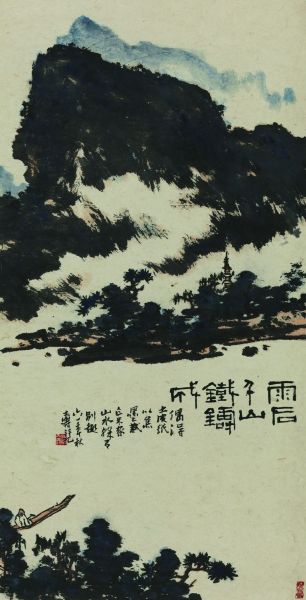 潘天寿《雨后千山铁铸成》赏析（图）