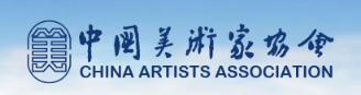  “为中国而设计”第十届全国环境艺术设计展览初评结果