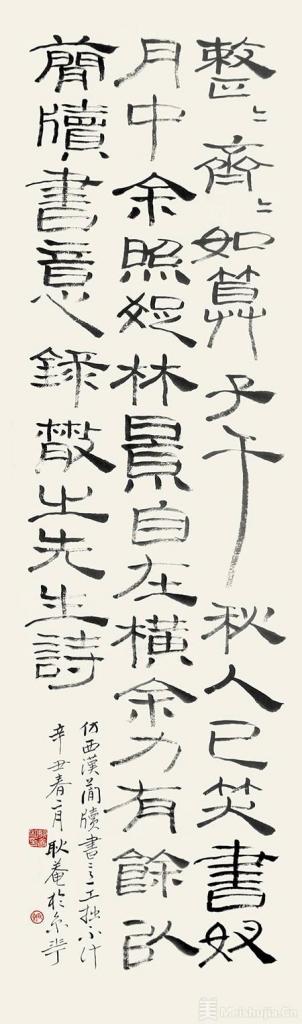 学书的“正入”和“变出”