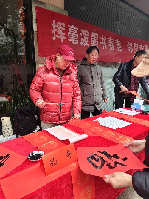 湖北中国画研究院书画家走进南湖名都送春联