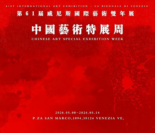 著名艺术家施江城：特邀参加第61届威尼斯国际艺术双年展