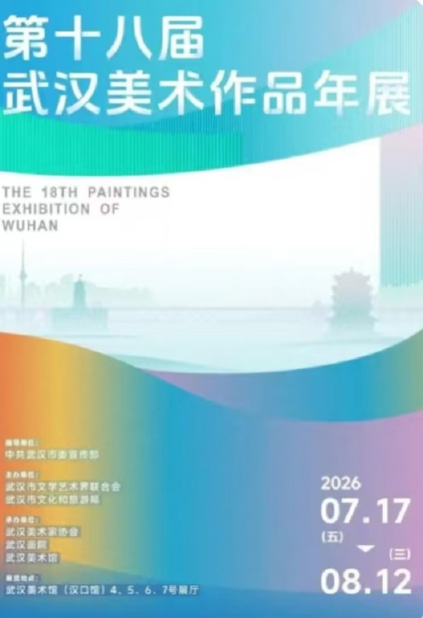 姜薛贵作品亮相第十八届武汉美术作品年展