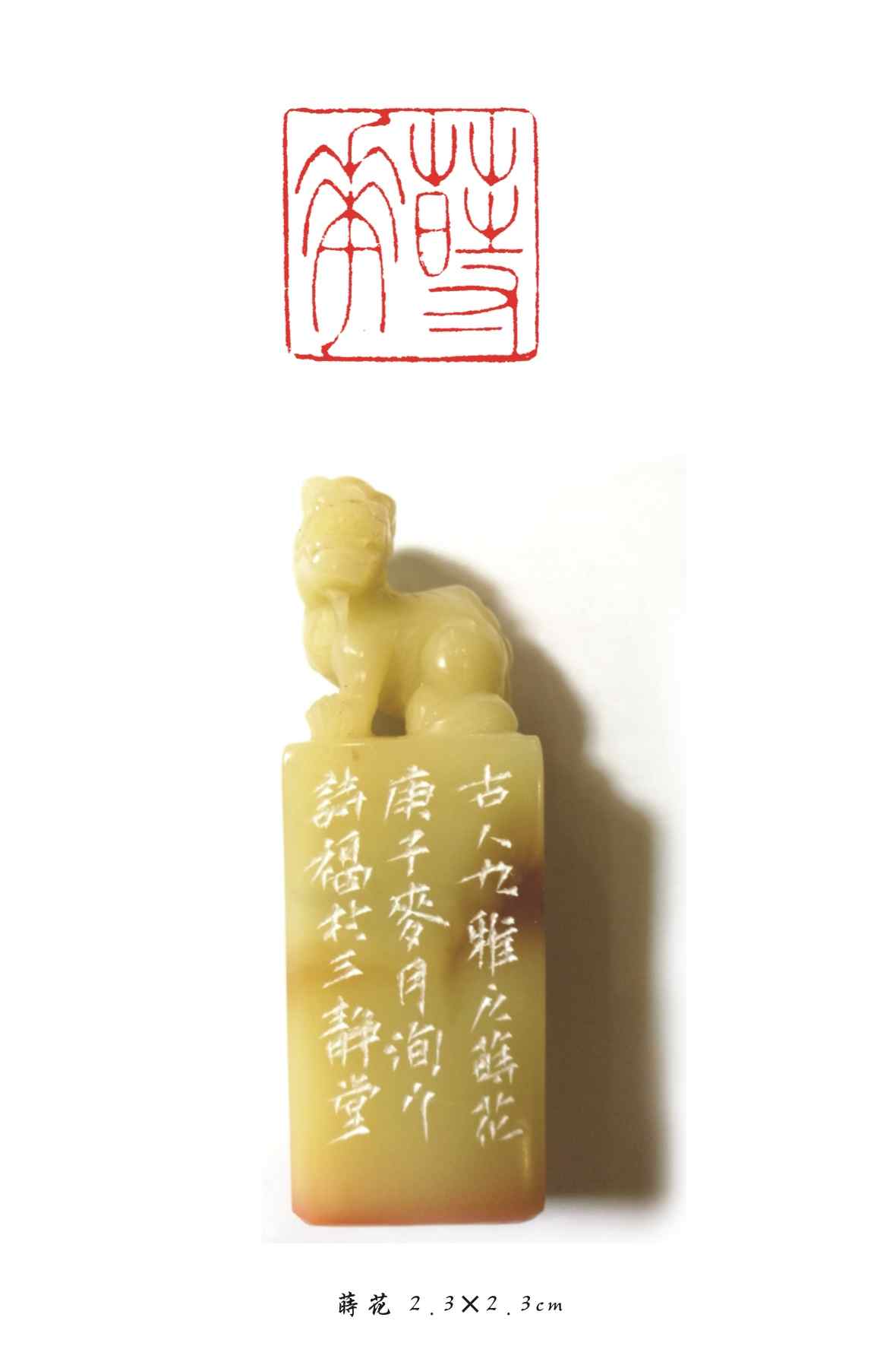 九雅07 莳花 2.3×2.3cm.jpg